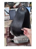 【日本のツヤ髪を取り戻す】名古屋美髪プロジェクト/髪質改善