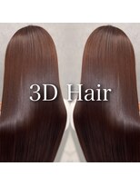 スリーディーヘア(3D Hair)&nbsp;髪質改善/縮毛矯正/銀座/有楽町/白髪染め/インナーカラー