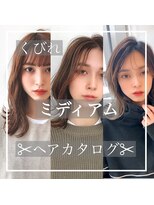 ユーフォリア 銀座(Euphoria) 20代30代40代くびれミディアムヘアカタログエアリーミディ担当畑