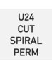 【学割U24】 デザインカット スパイラルパーマ ￥１０,５００