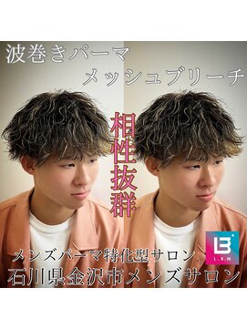 レジット メンズ ヘアサロン(LEGIT MEN's HAIR SALON) 波巻きスパイラル