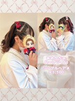 リルミー(Lilme)&nbsp;あみかちゅハーフツイン♪_優希