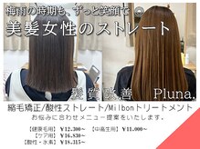 プルーナ(Pluna.)