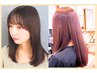 『艶感を重視する女性に』カット/美髪カラー/髪質改善TR(ブロンズ)