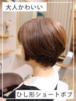 ワンアンドオンリー(One And Only)&nbsp;20代30代40代前下がり奥行きショート透明感チョコレートベージュ