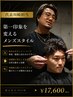 【代表川崎限定】MEN'Sカット+パーマ￥17600[原宿/フェード/スキンフェード]