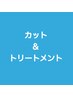 カット+TOKIOトリートメント+ホームケア　¥12320→¥11220