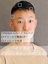 ポルテオムプレス(PORTE HOMME PRES)&nbsp;スキンフェードメッシュキャップハイライト