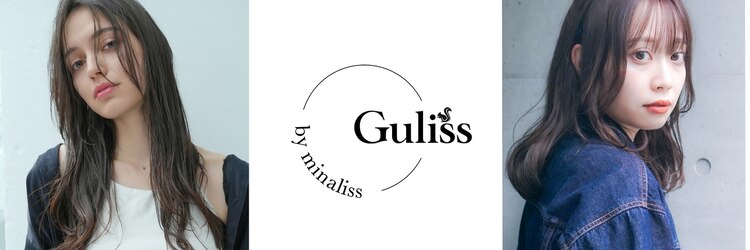 グリスバイミナリス(Guliss by minaliss)のサロンヘッダー