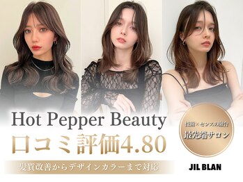 JIL BLAN 土浦ハイライト/レイヤーカット/ショートカット【ジル ブラン】