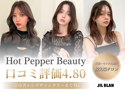 ジルブラン 土浦(JIL BLAN)の写真