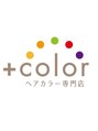 プラスカラー 静岡丸子店(+color)/ヘアカラー専門店 +color 静岡丸子店