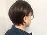 【栫限定】似合わせカット