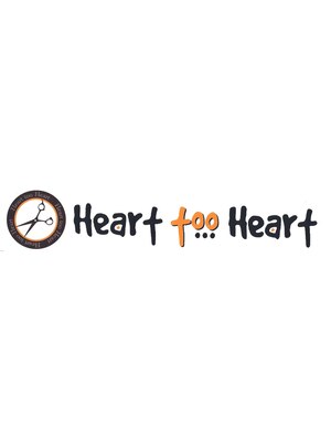 ハート トゥ ハート(Heart too Heart)