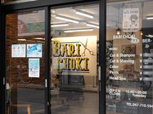 バリチョキ 五香店(BARI CHOKI)