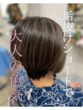 アスパイア(ASPIRE) 大人可愛い20代30代40代50代前下がりショートボブ丸みショート