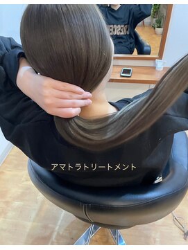 美容室ログ(rogu) アマトラトリートメント