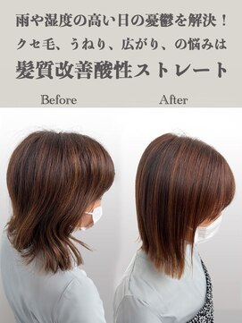 サラジュ 仁川店(SARAJU) 髪質改善酸性ストレート