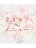 【立体感×お洒落☆】カット＋ハイライト＋フルカラー￥17710→￥14500