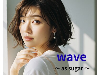 ウェーヴ アズシュガー 浜松佐藤店(wave as sugar)の写真