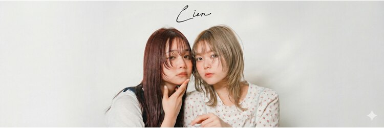 リアン(Lien)のサロンヘッダー
