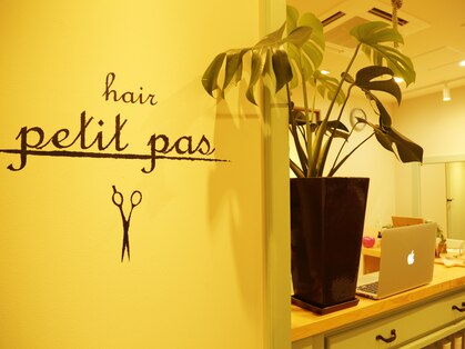ヘアー プティパ(hair PetitPas)の写真