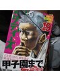 バーバーながさわ&nbsp;待合席にもあるオススメ高校野球漫画バトルスタディーズ