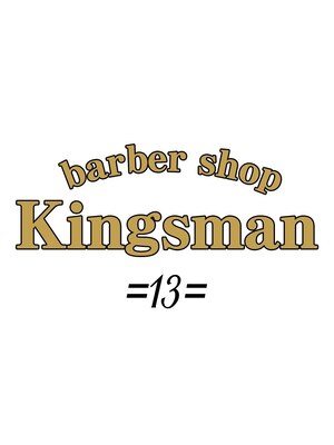 バーバーショップ キングスマン(barber shop Kingsman)