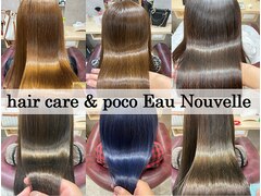 hair care & poco Eau Nouvelle【オーヌーヴェル】