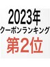 2023年当店人気ランキング2位《カット+低負担縮毛矯正+ナノ超音波インカラミT