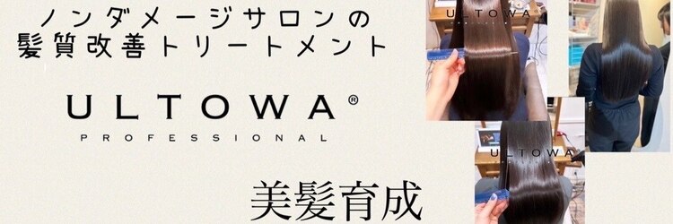 シオミエイチタルミ(shiomi H TARUMI)のサロンヘッダー