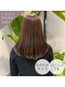 【新規ナガオカ指名限定】レディース似合わせカット+ヘアパック