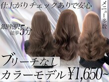 アカデミー 銀座(ACADEMY)