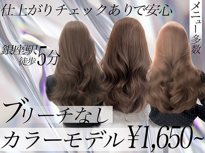 アカデミー 銀座(ACADEMY)の写真