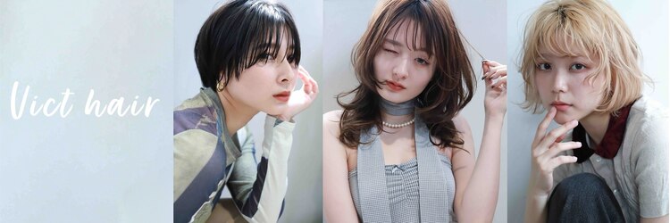 ビクトヘアー(Vict hair)のサロンヘッダー