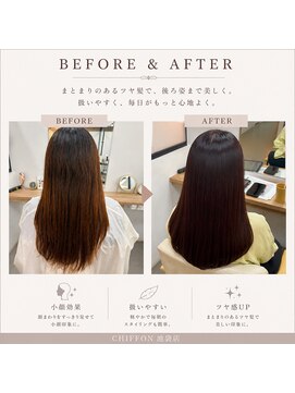ヘアーアートシフォン 池袋西口店(Hair art chiffon) ハッシュカット/グレージュ/デザインカラー/白髪ぼかし/縮毛矯正