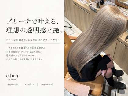 クラン バイ ナチュラル(clan by Natural)の写真