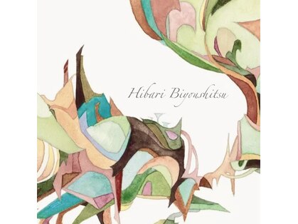 ひばり美容室の写真