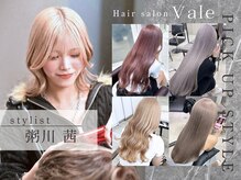 ベール(Vale)の雰囲気（ハイトーンも大人☆トレンドカラーやデザインカラーは粥川まで♪）
