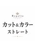 カット+縮毛矯正or髪質改善+カラー+トリートメント¥24200