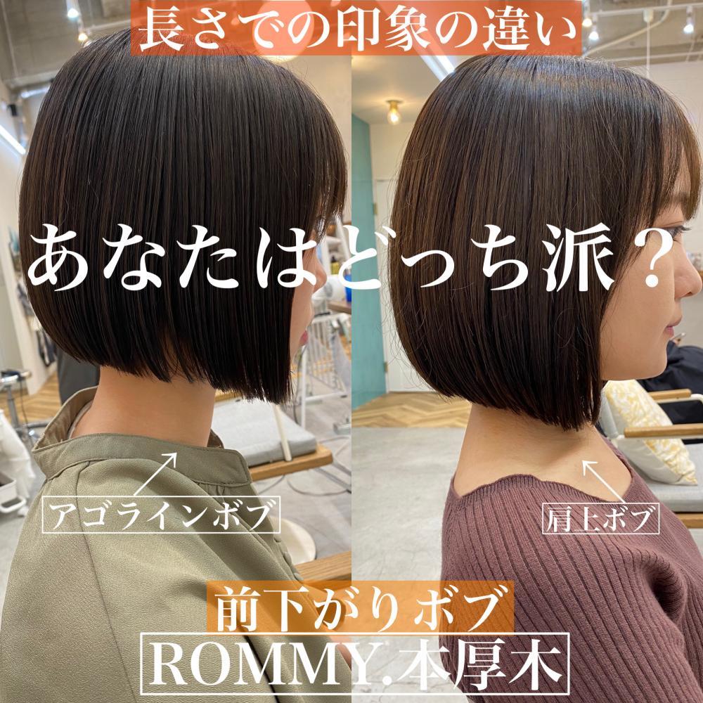 ミニボブ ショートボブ 肩上ボブ：L136772313｜ロミー 本厚木(ROMMY