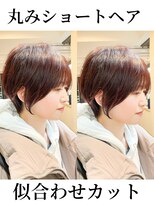 アマトウキョウ 表参道(AMA TOKYO)&nbsp;韓国ヘアー　顔まわりレイヤー　横顔美人　大場猛