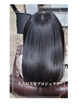 ブルーフィン シセロ(Blue Fin cicero) 【日本のツヤ髪を取り戻す】名古屋美髪プロジェクト/髪質改善