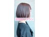 ★土日限定【髪質改善ロイヤルトリートメント】￥12100→￥9900