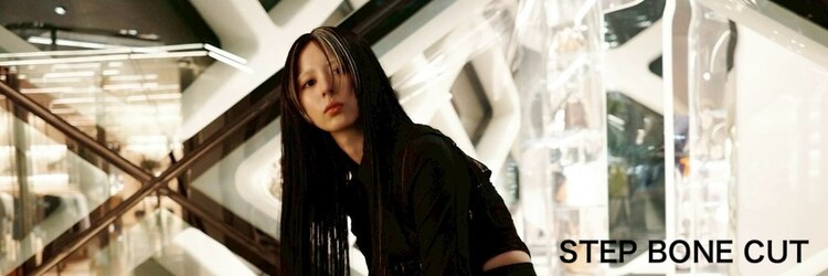 ステップボーンカット トーキョー(STEP BONE CUT TOKYO)のサロンヘッダー
