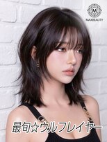 マックスビューティーギンザ(MAXBEAUTY GINZA)　&nbsp;最旬☆ウルフレイヤー☆銀座/東京駅