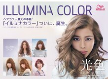 《最高級パフォーマンス》ヘアカラーに革命!!ツヤと美しすぎる発色にこだわったイルミナ「ILLUMINACOLOR」