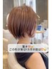 カット+カラー＋ハイライト（白髪ぼかしも可）＋2stepTR￥18700