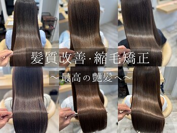 髪質改善　Dio...浦和店【ディーオ】