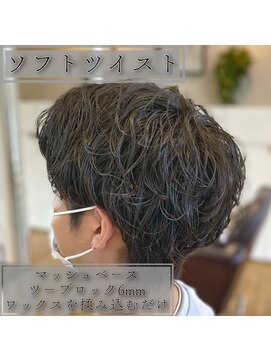 ルッツ(Lutz. hair design) シャドーパーマ＆ケアクリームパーマ